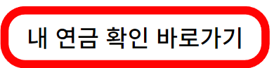 국민연금 상한액