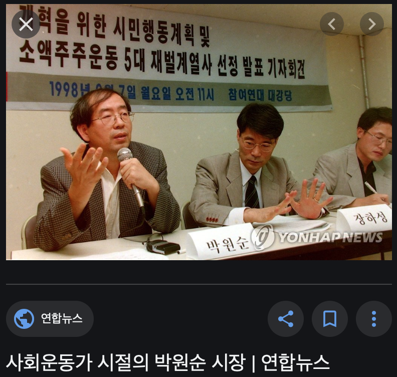 박원순이 우리에게 남긴 10가지 유산