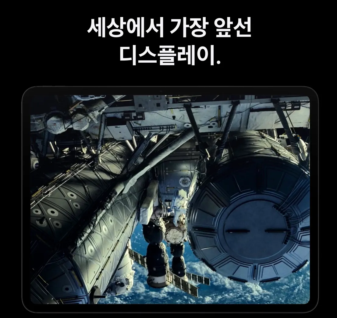 아이패드프로-7세대-디스플레이