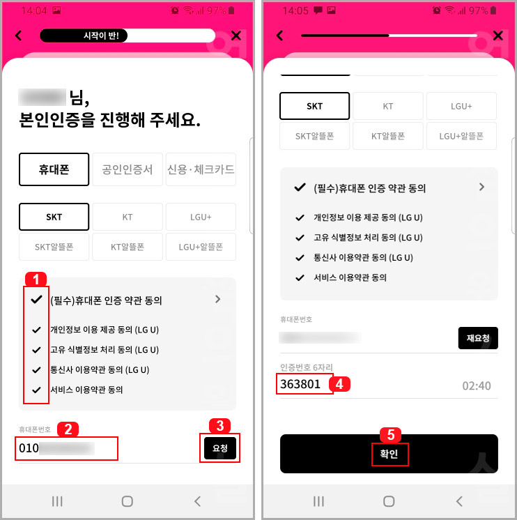 현대카드 본인인증
