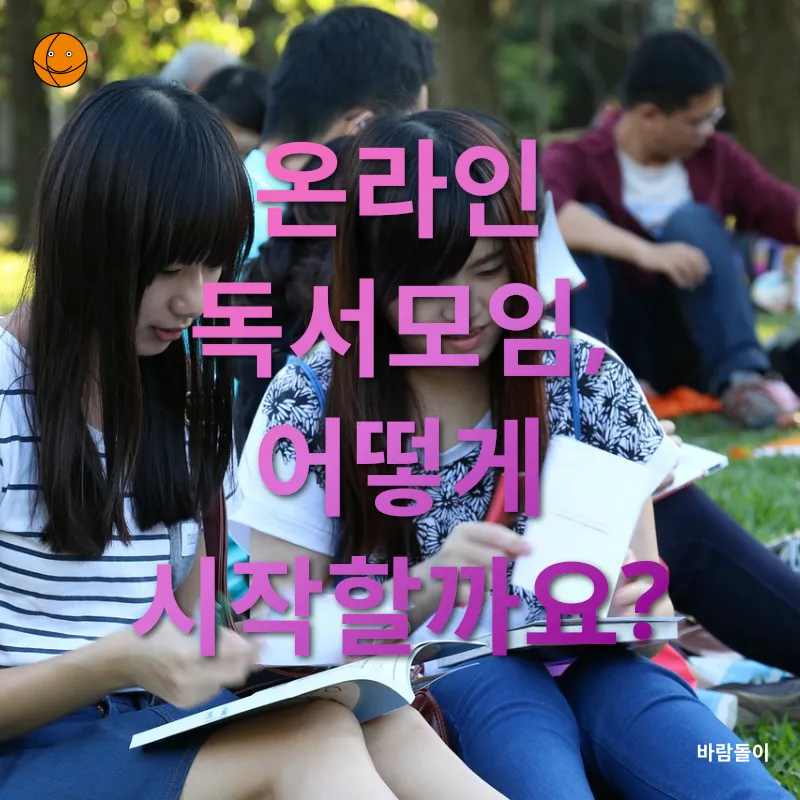 온라인 독서모임_3