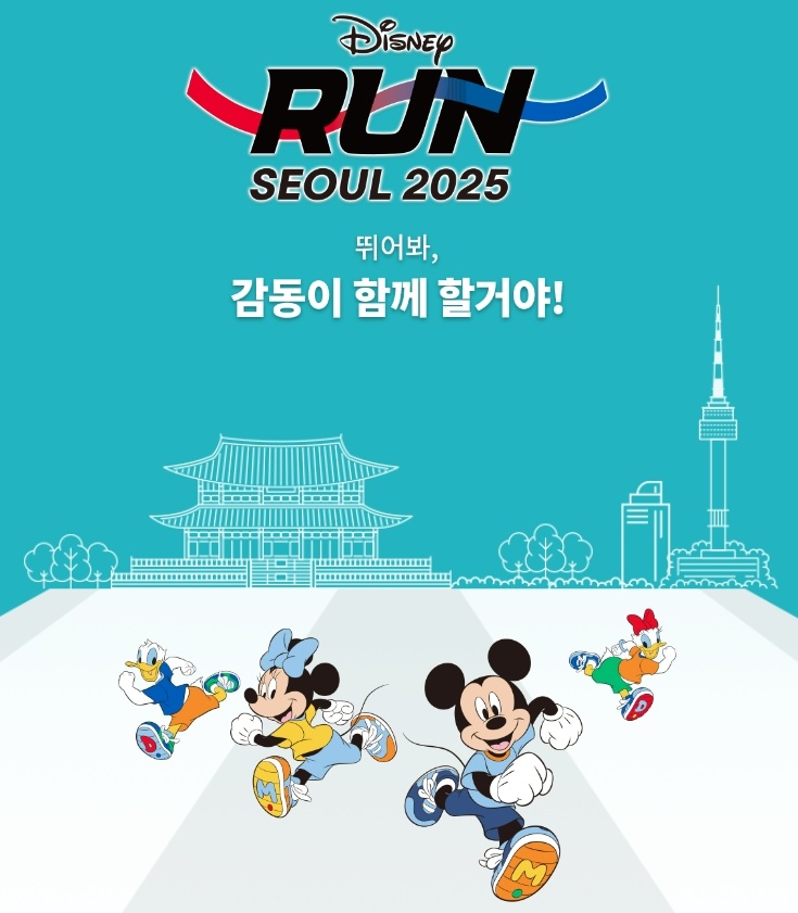 디즈니런