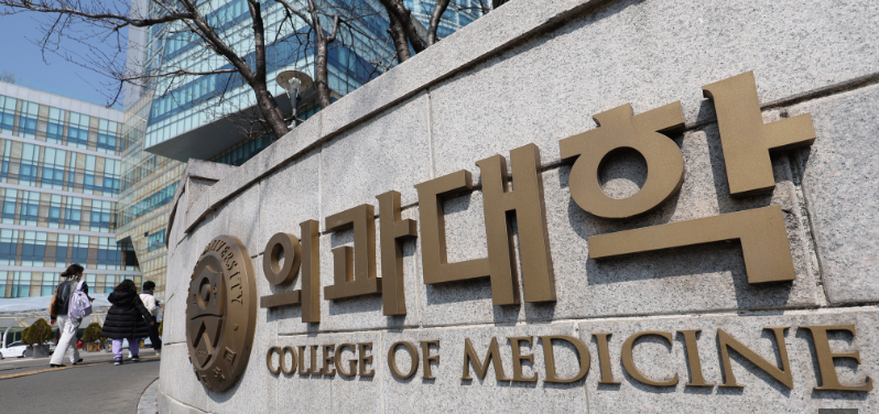 최고 점수대 의과대학