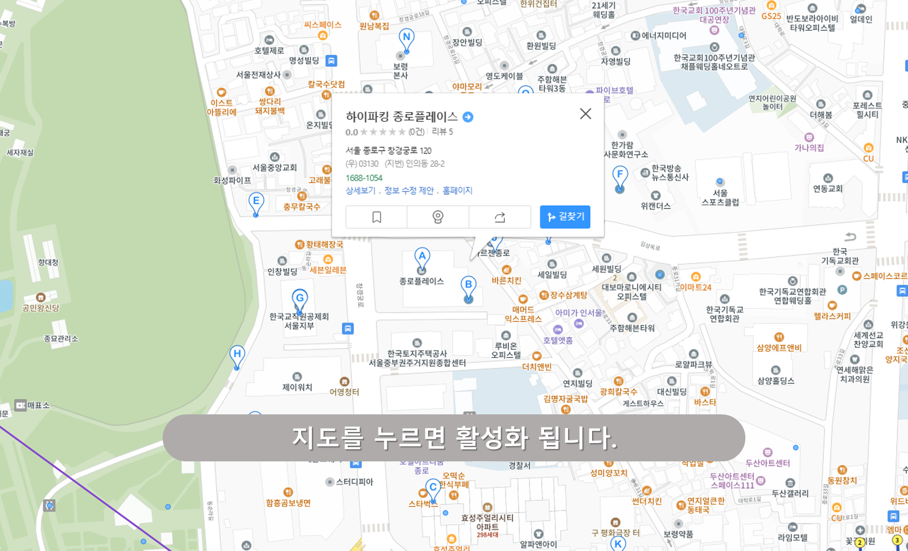 종로플레이스 주차장