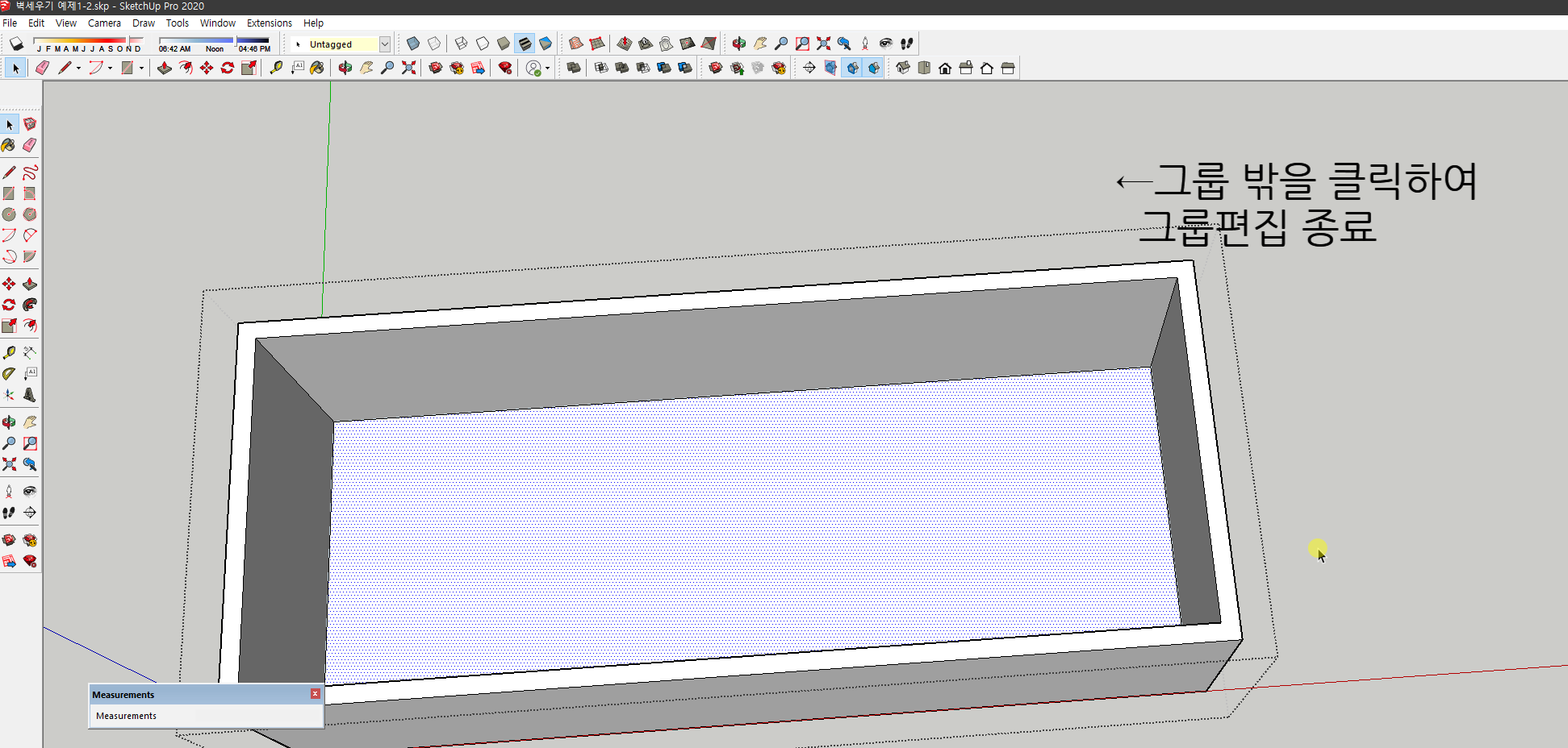 스케치업 예제 1-2