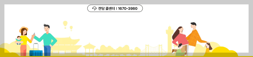 대한민국 숙박세일 페스타