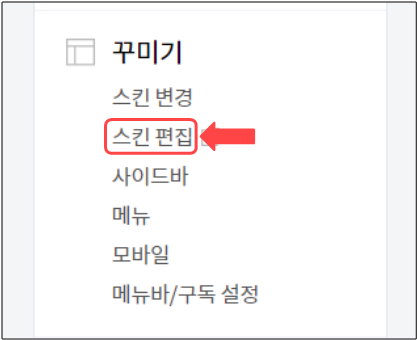 티스토리-하위도메인-연결방법-12