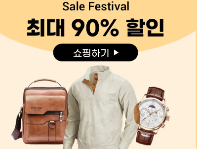 temu 쇼핑몰
