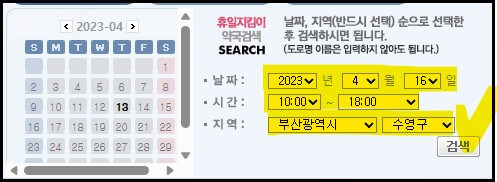 부산 수영구 일요일 문 여는 약국
부산 수영구 연중무휴 약국