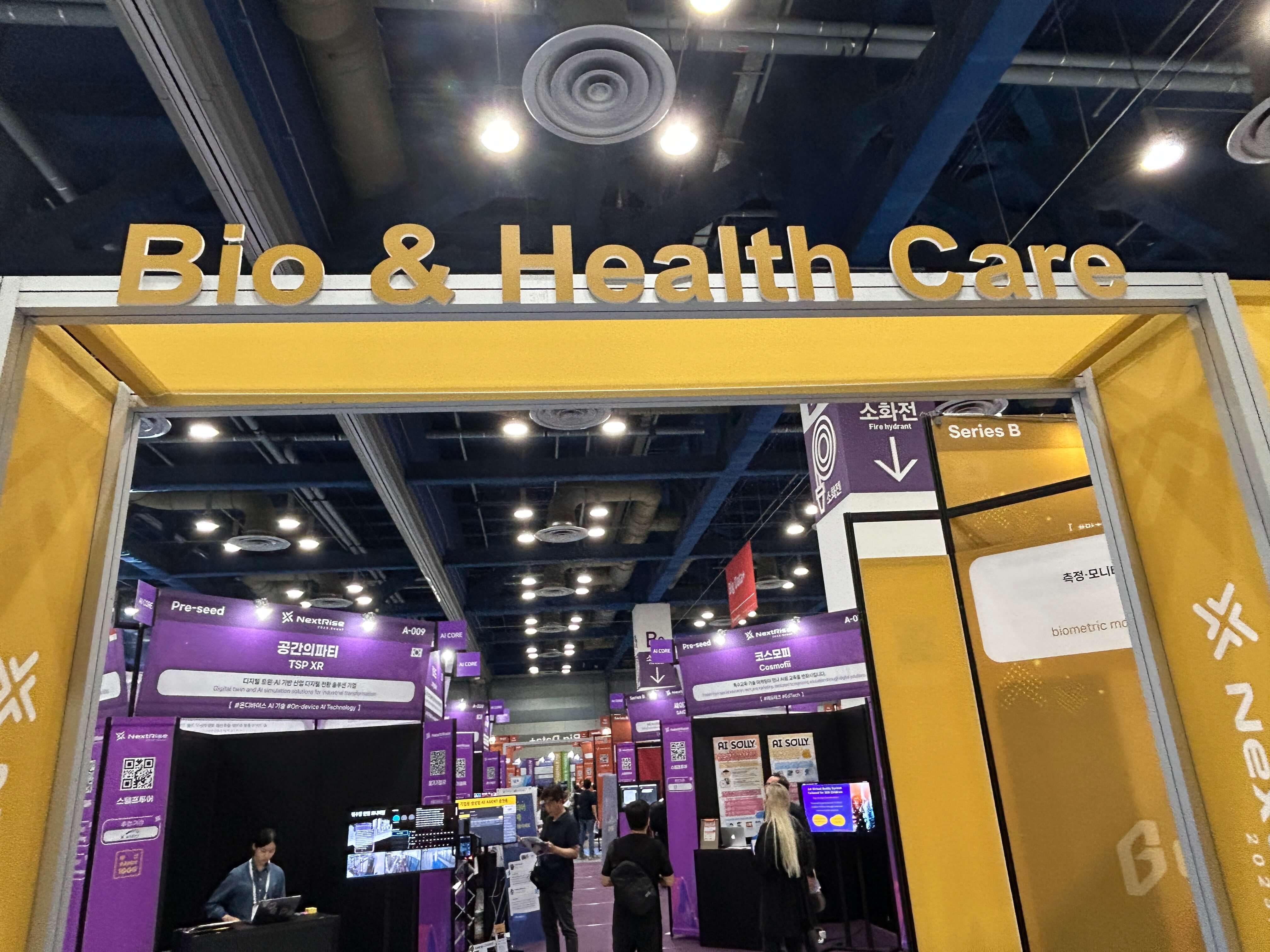 코엑스 글로벌 스타트업 박람회(넥스트라이즈 2025 현장) 관련사진