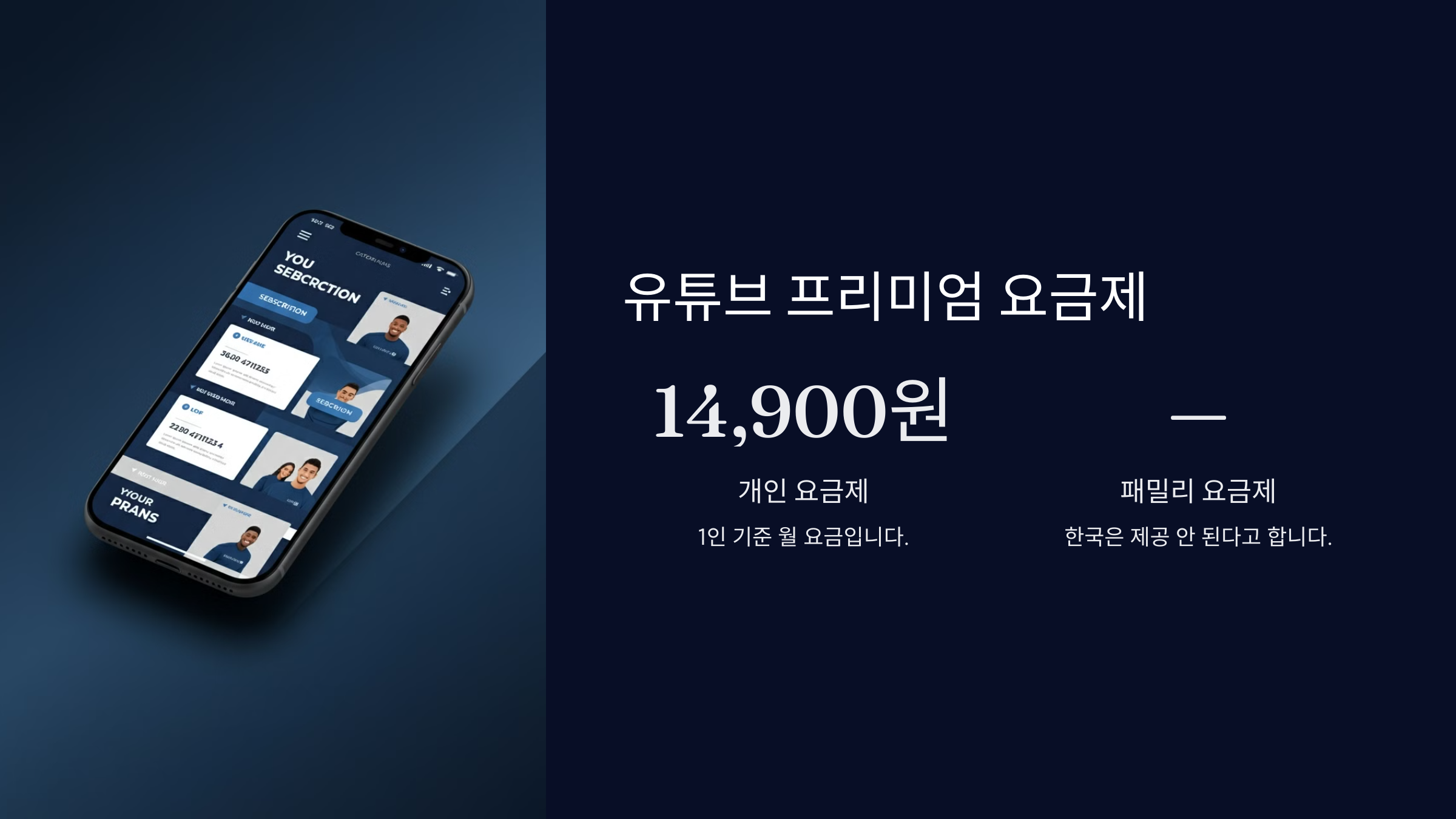 유튜브 프리미엄 기능 소개: 광고 없는 시청부터 백그라운드 재생까지