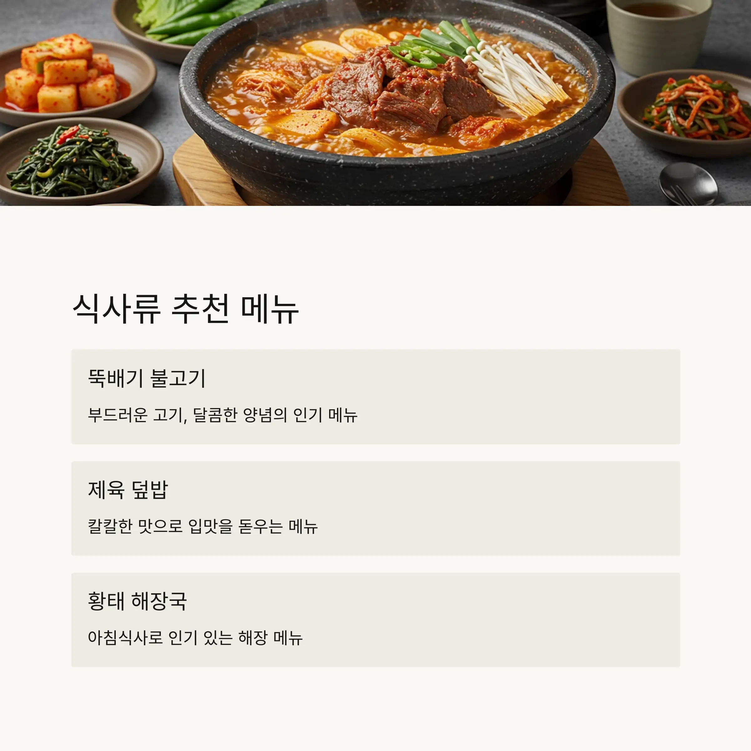 전체 요금표 정리표 🧾