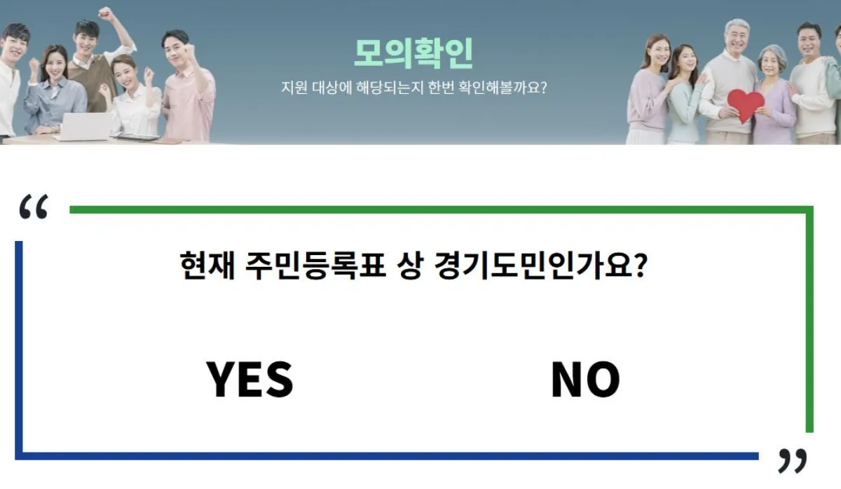 진료비 지원대상 여부 확인하기 바로가기 이미지