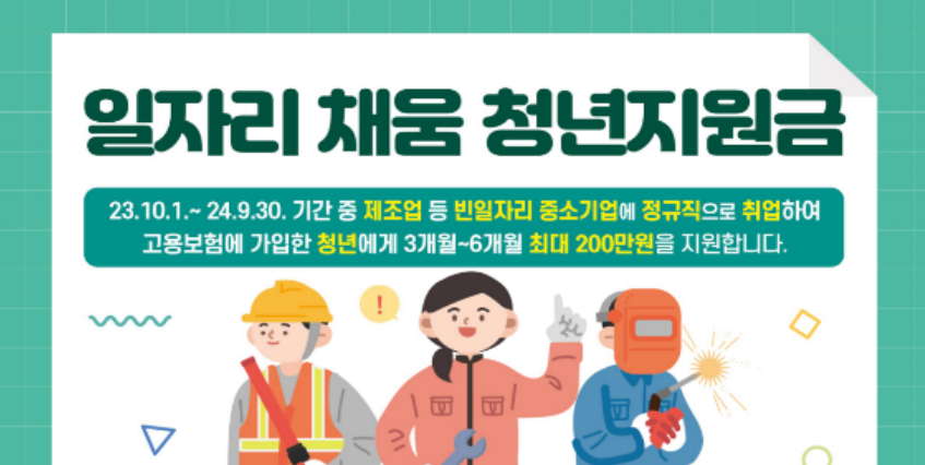 ์ผ์๋ฆฌ ์ฑ์ ์ฒญ๋
์ง์๊ธ