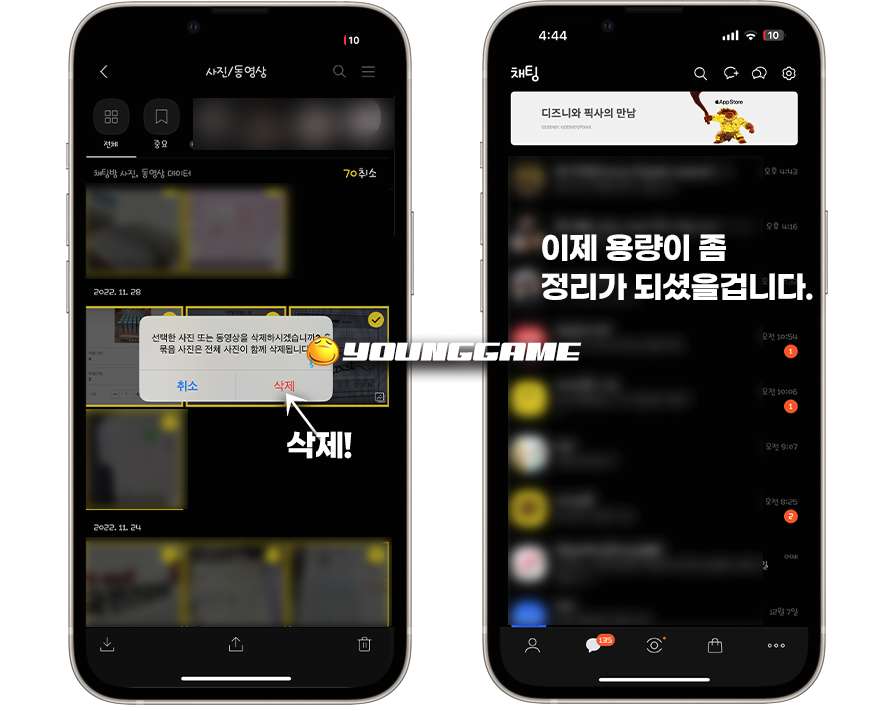 카카오톡 용량 줄이기 톡서랍