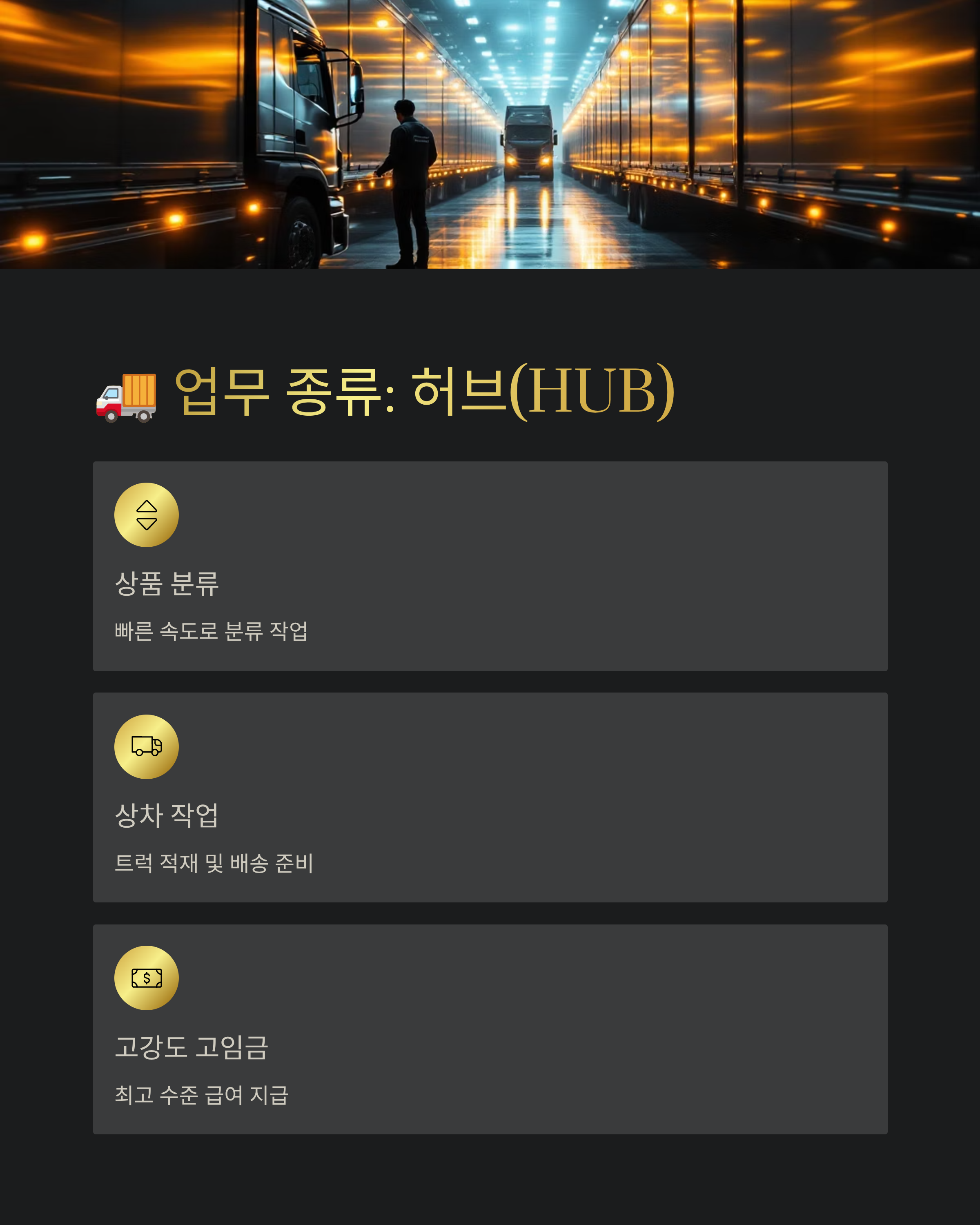쿠팡 창원1센터