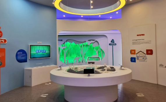 울산기후위기대응교육센터