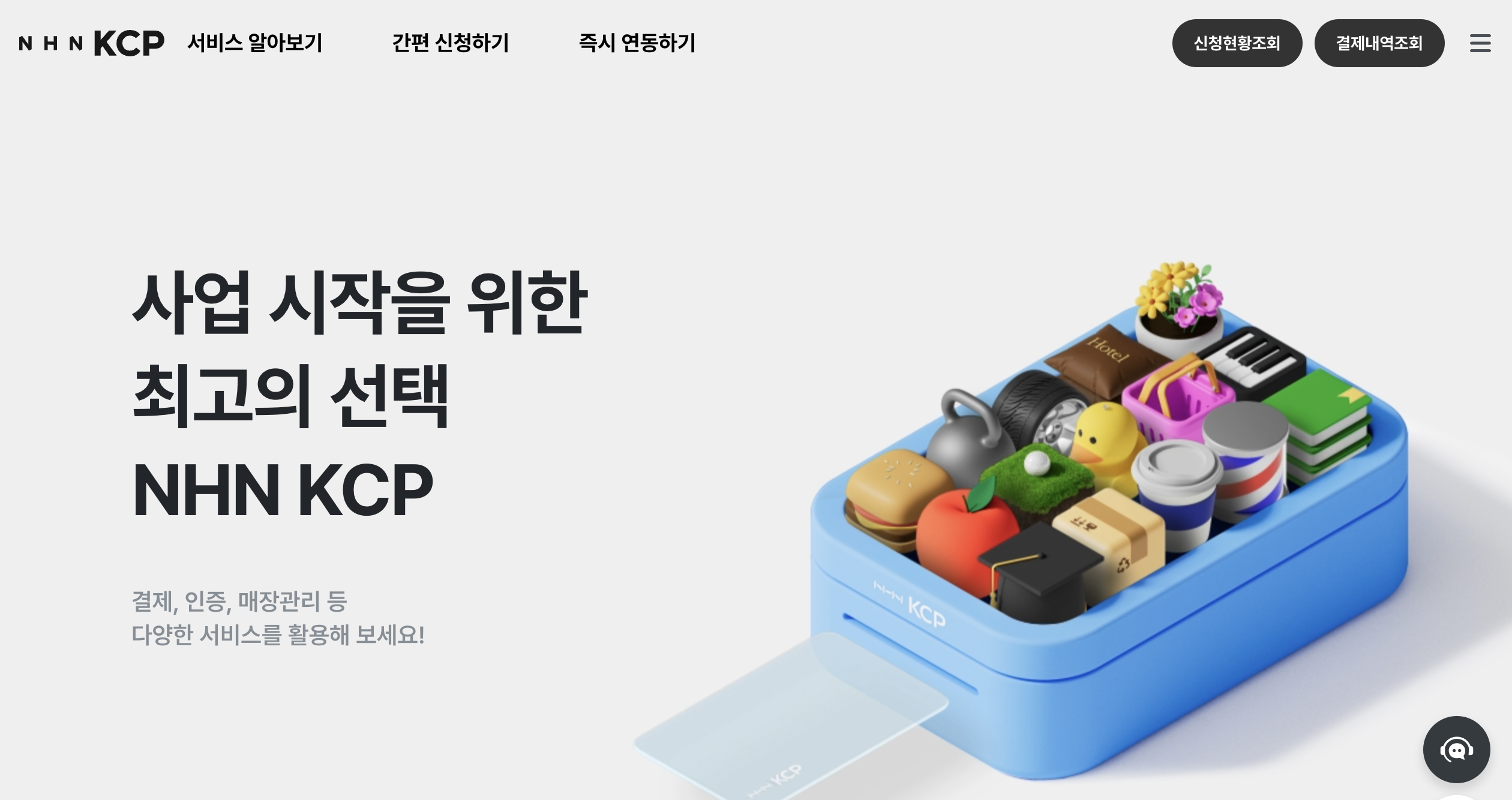 엔에이치엔케이씨피(NHN KCP) 결제내역 조회 방법 및 이용 내역 확인하기