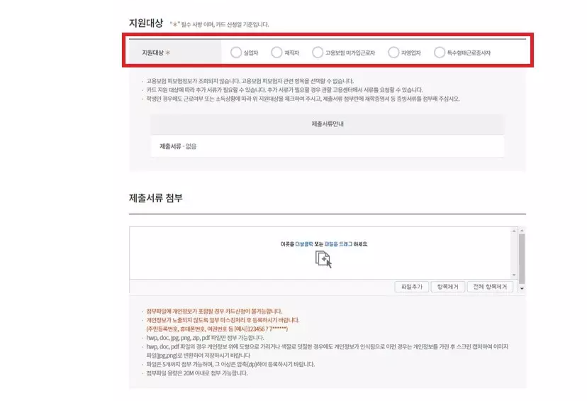 내일배움카드-신청방법-및-사용방법