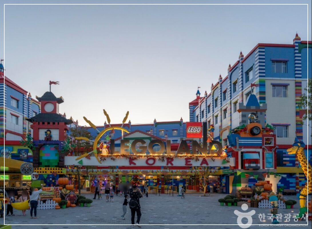 춘천 가볼만한곳 베스트10 레고랜드 코리아 리조트