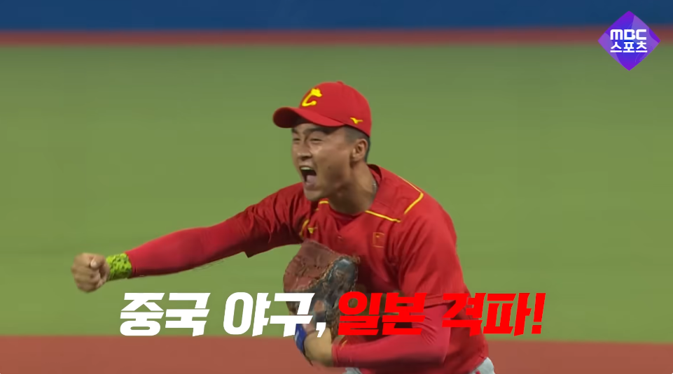 야구 중일전