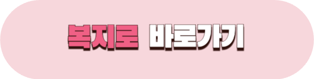 에너지바우처 신청