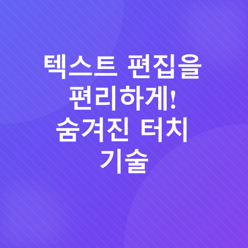 아이폰 비밀 기능_3