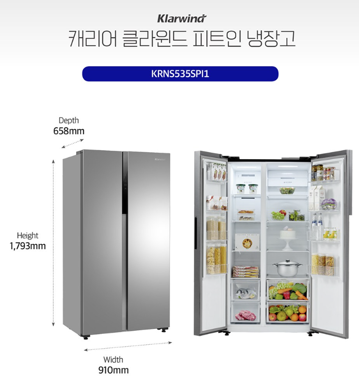 양문형냉장고 추천