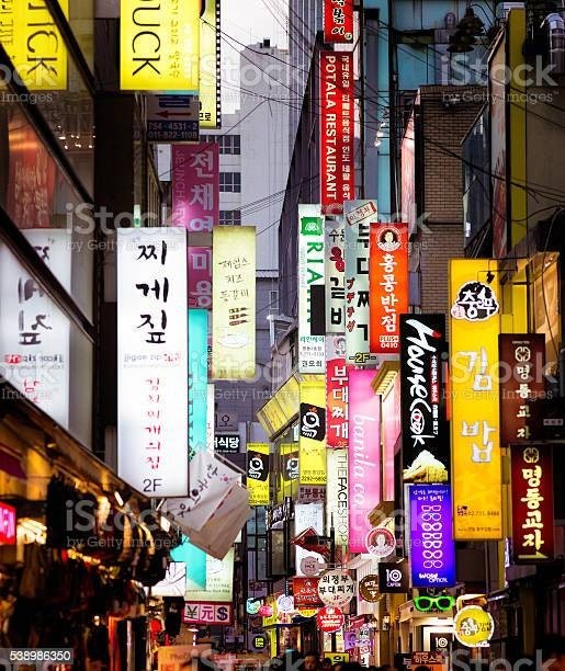 한국의 밤