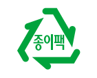 종이재활용기호