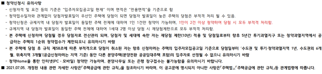 디에이치 자이개포 청약 신청