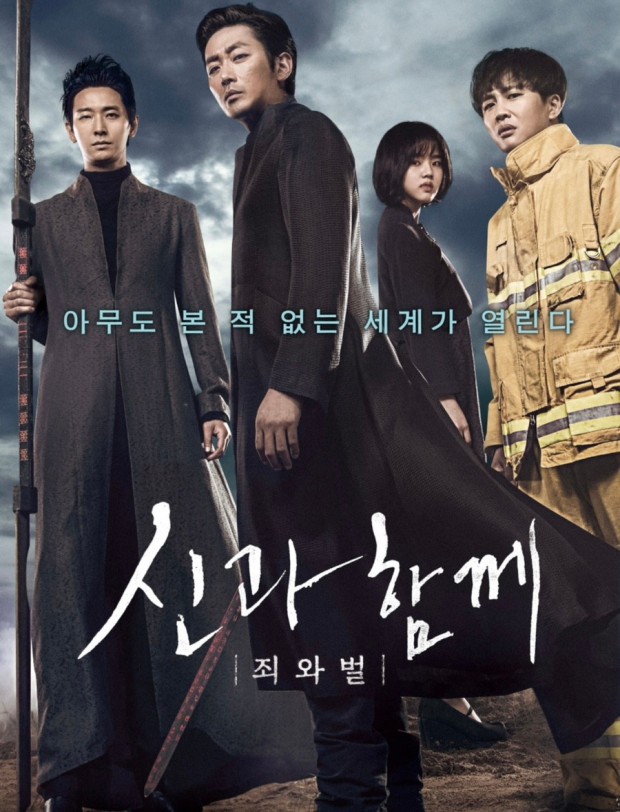 신과 함께 영화 리뷰