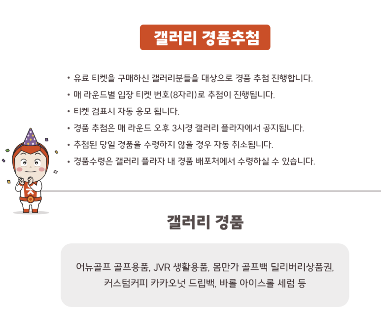 OK저축은행 읏맨 오픈