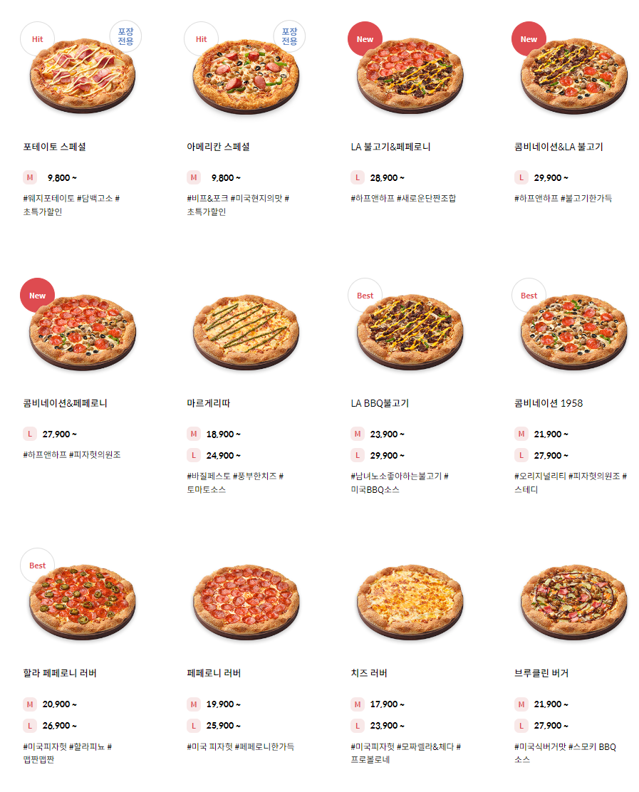 1958 US 오리진 피자