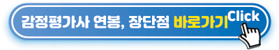 감정평가사-연봉,-장단점-바로가기