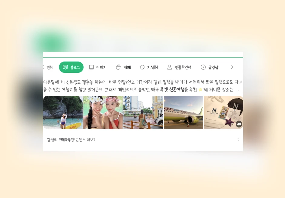 푸켓신혼여행_1_subsection