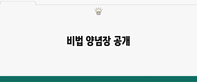 백종원 두부조림 황금레시피: 실패 없는 양념장 비법