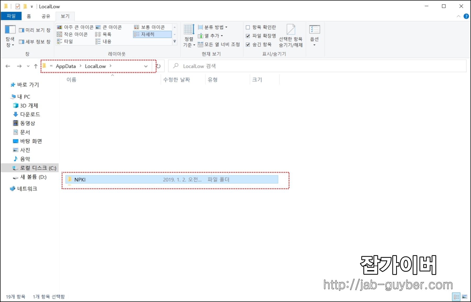 C:\Users 사용자 폴더에서 AppData 경로를 찾는 화면