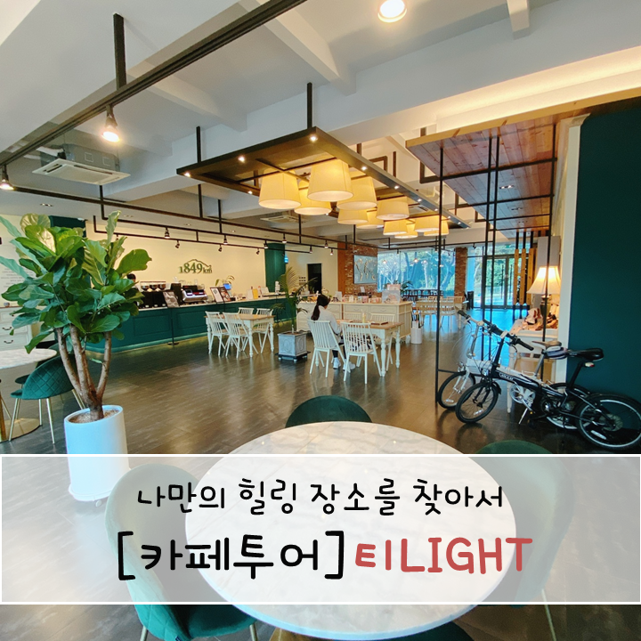 제주 공항라운지 트립1849카페