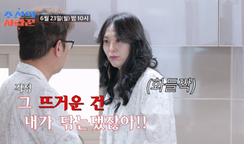 조선의 사랑꾼 심현섭 신혼에 무슨 일이? 프라이팬보다 뜨거운 사랑꾼의 하루!