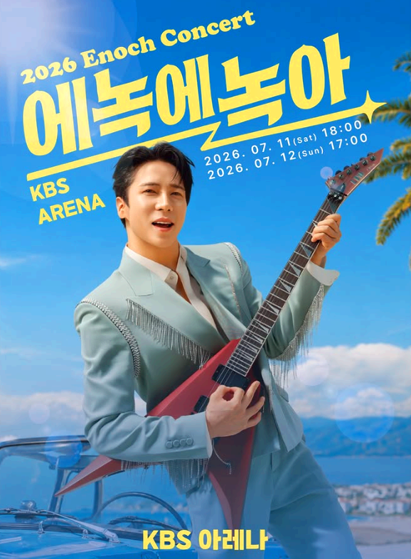 에녹