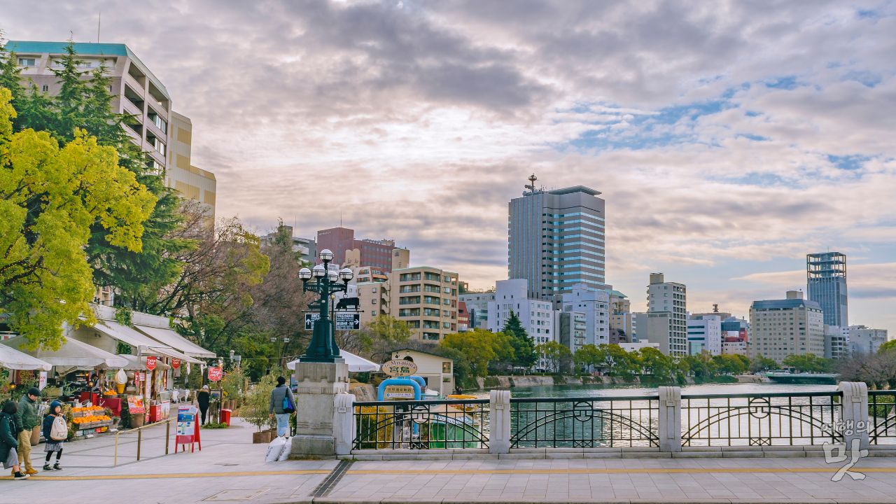 히로시마 평화기념공원