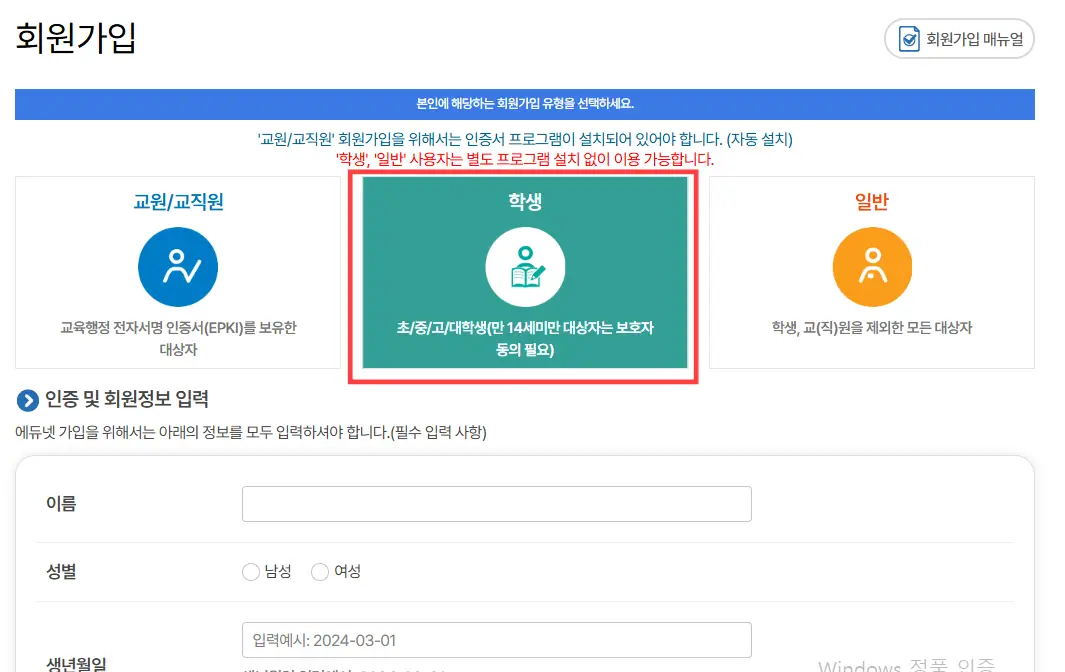 독서로-DLS-회원가입