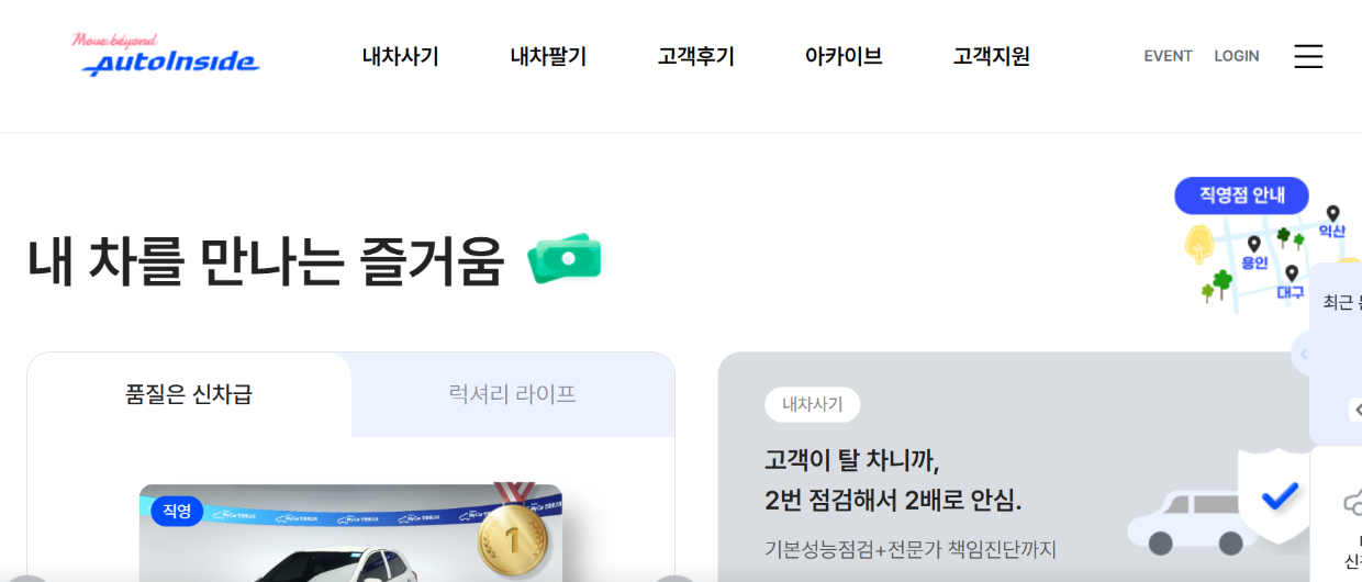 중고차 매매사이트 추천