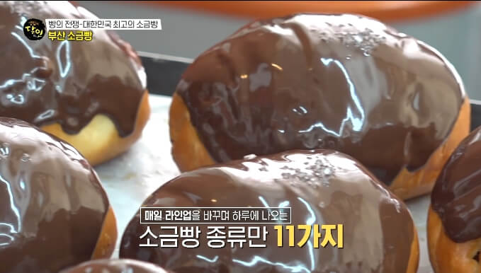 초코소금빵