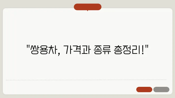 KG 모빌리티 자동차 종류 가격