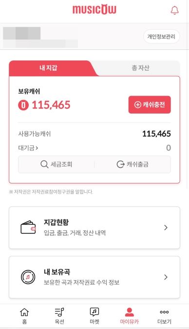 뮤직카우! 주식! 그냥 아이유가 최고!