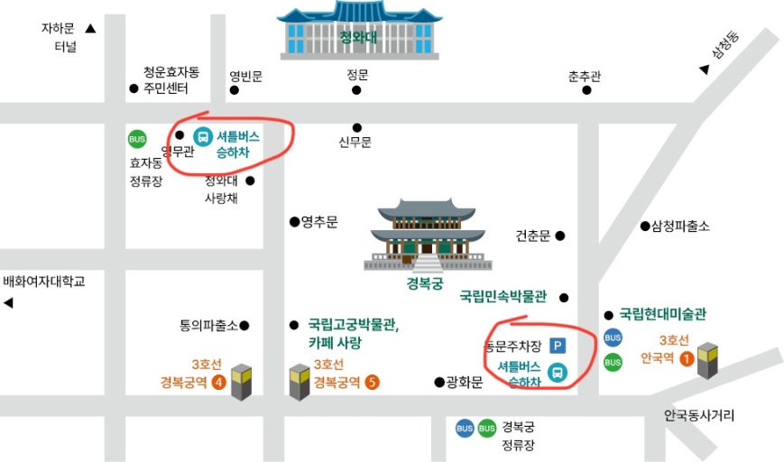 청와대 관람 주차장 정보