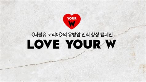 더블유코리아 유방암 행사 논란 BTS 뷔, 장원영, 카리나, 박재범 몸매 논란 애프터파티