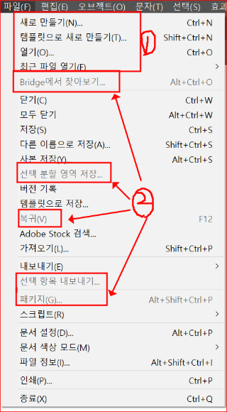 일러스트 메뉴바(파일)
